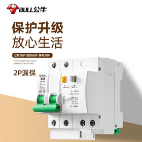 【DZ】公牛BULL断路器LBE5-63a/40A-2P/C型电子式AC 230V