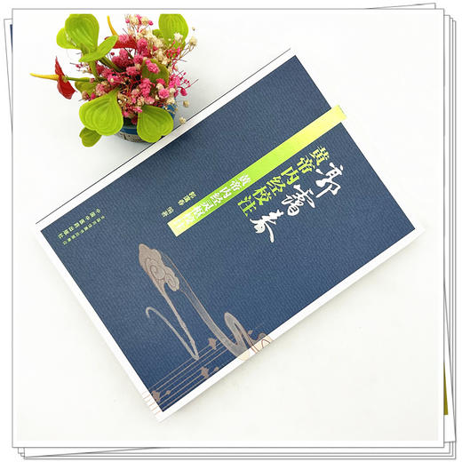 黄帝内经灵枢校注 郭霭春 编著 中国中医药出版社 郭霭春黄帝内经校注 书籍 商品图1