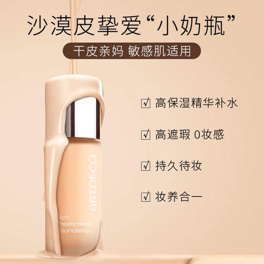 雅蔻粉底霜NO.10自然色20ml小奶瓶粉霜 商品图2