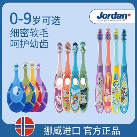 挪威婴童牙刷0到 2岁 双支装(颜色随机或备注) 商品图5