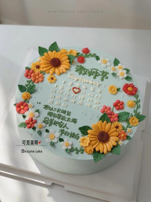 教师节日期蛋糕 商品图0