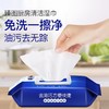 臻图 厨房清洁湿巾 170*200mm/60pcs 商品缩略图0