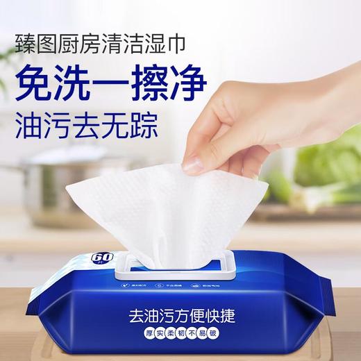 臻图 厨房清洁湿巾 170*200mm/60pcs 商品图0
