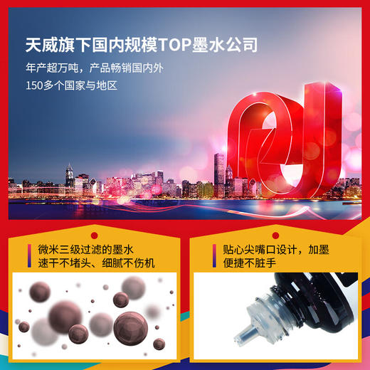 【DZ】天威PRINT-RITE墨水GI-890 4色套装适用于佳能Canon G2810 G181. 商品图2