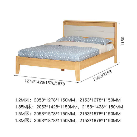 喜梦宝全实木成人床儿童床1.35米实木床1.5米床床屏卧室家具 小雪糕 商品图1