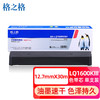 【DZ】格之格色带芯LQ-1600K3 商品缩略图1