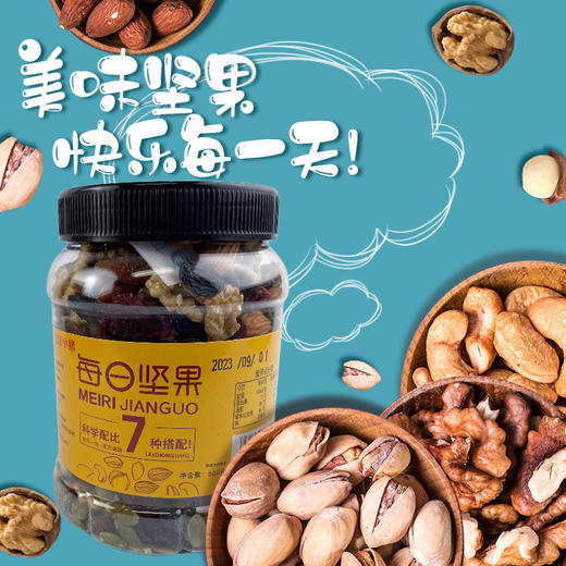 每日坚果罐装 商品图0