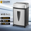 【DZ】科密Comet高保密办公商用碎纸机S-550 商品缩略图0