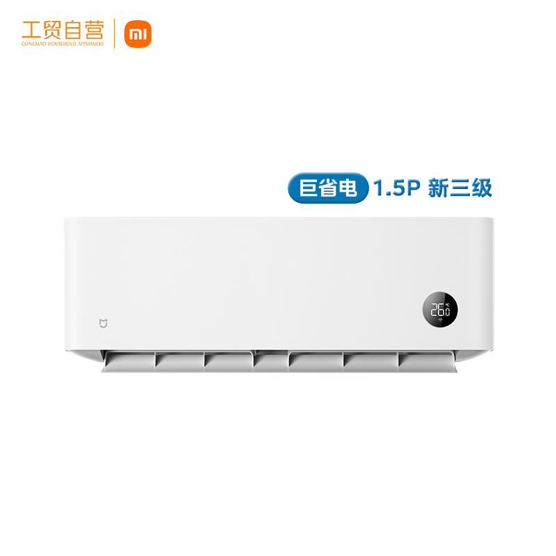 【小米热销】小米（MI）1.5匹/P互联网空调小爱语音控制壁挂式变频新三级能效冷暖静音智能空调KFR-35GW/N1A3