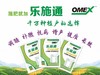英国欧麦斯乐施通中微量元素缓释型底肥肥料 商品缩略图1