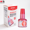 【JL】印油AYZ97511晨光 商品缩略图0