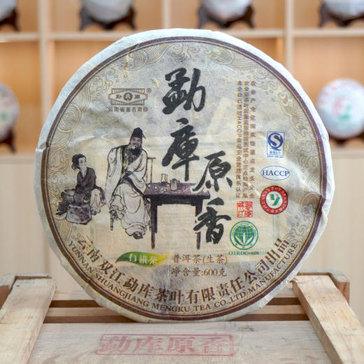 2009年勐库原香普洱茶生茶饼  大饼一片600克一提7片一木箱小件 高性价比 勐库戎氏经典普洱生茶 单片标价 商品图9