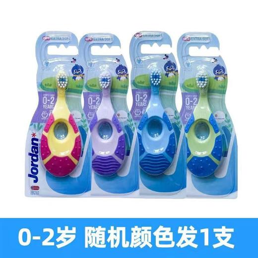 挪威婴童牙刷0到2岁(1支装 颜色随机或备注) 商品图0
