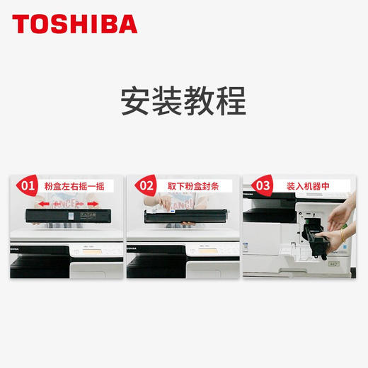 【DZ】东芝TOSHIBA 2303A2303AM2803A低容T-2309CS墨粉 商品图1