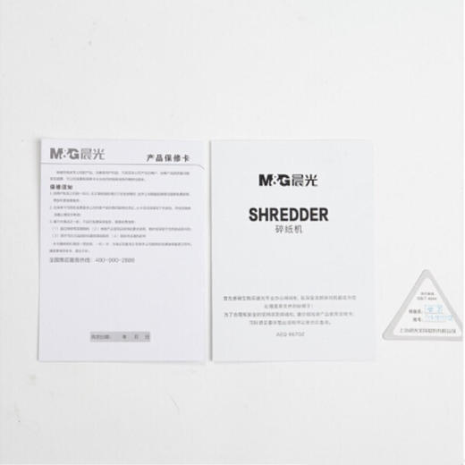 【DZ】晨光M&G碎纸机经典AEQ96702 商品图3