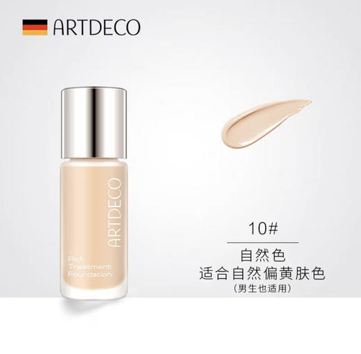 雅蔻粉底霜NO.10自然色20ml小奶瓶粉霜 商品图0