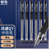 【JL】中性笔Q7晨光 商品缩略图0