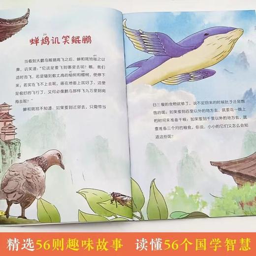 《彩图漫画庄子》赠音频+正姿笔一支 商品图2