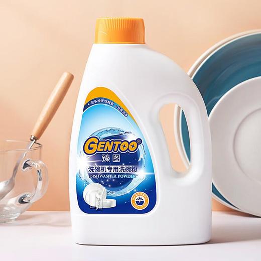 臻图 洗碗机专用洗碗粉 1.1Kg 商品图2