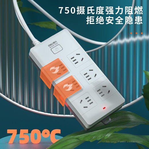【DZ】得力插座18168-03_6组_3米_PVC袋装(白) 商品图3