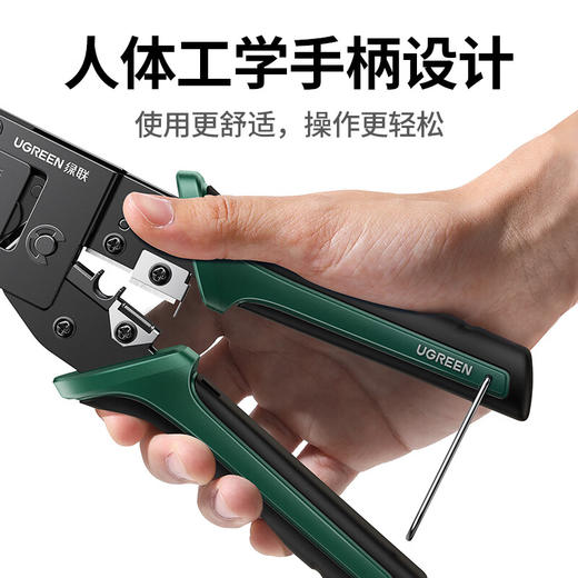 【DZ】绿联UGREEN网线钳NW136 商品图2