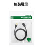 【DZ】绿联UGREEN USB3.0延长线公对母 转接线1.5米黑30126 商品缩略图2