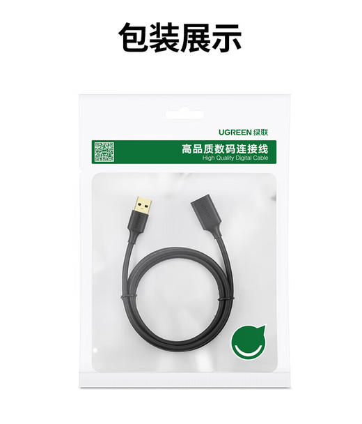 【DZ】绿联UGREEN USB3.0延长线公对母 转接线1.5米黑30126 商品图2