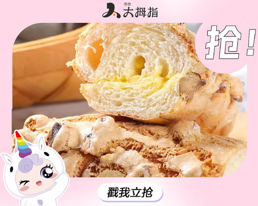 【10.8元抢原价12.8元】现烤丑八怪 商品图0