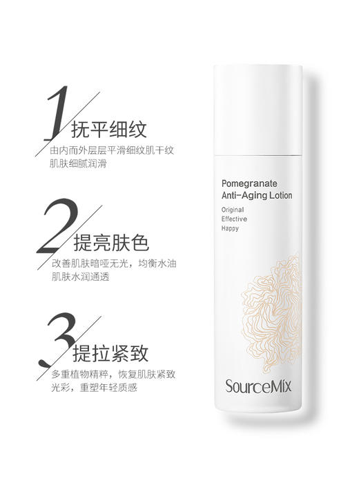 【390元会员福利】素丝蜜丝石榴焕颜精华乳120ml 商品图1