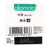 岡本天然胶乳橡胶避孕套(纯)【10只+3只/10只+1只/10只】日本冈本 商品缩略图4