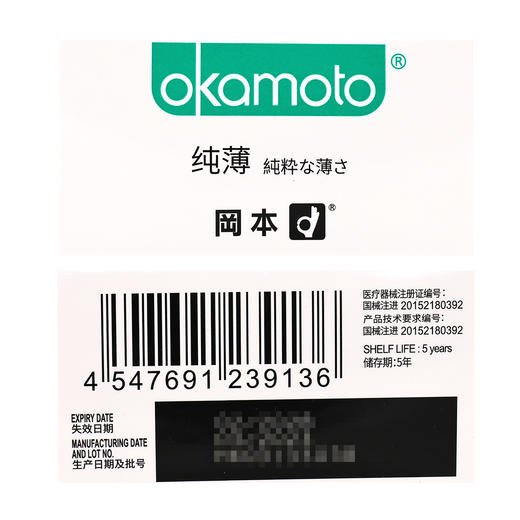 岡本天然胶乳橡胶避孕套(纯)【10只+3只/10只+1只/10只】日本冈本 商品图4