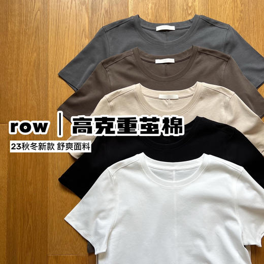 row极简风｜品质高克重茧棉基础百搭色圆领短袖T【包邮+三天无理由退huan 商品图0