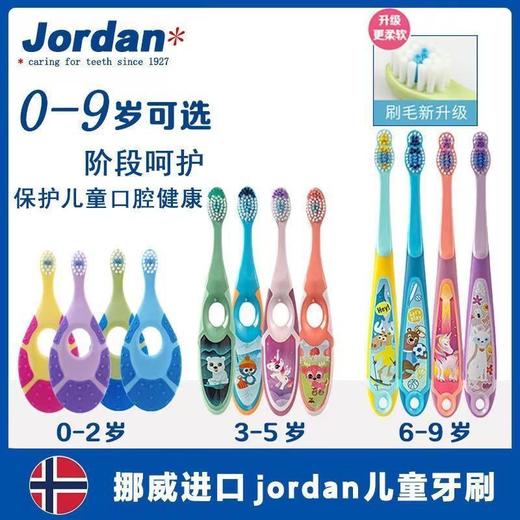 挪威婴童牙刷6到9岁  双支装(颜色随机或备注) 商品图2