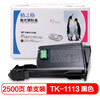 【DZ】格之格粉盒TK1113 FS1020MFP 商品缩略图1