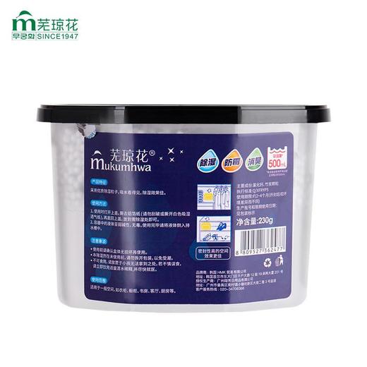 臻图 竹炭除湿剂 230g 商品图2