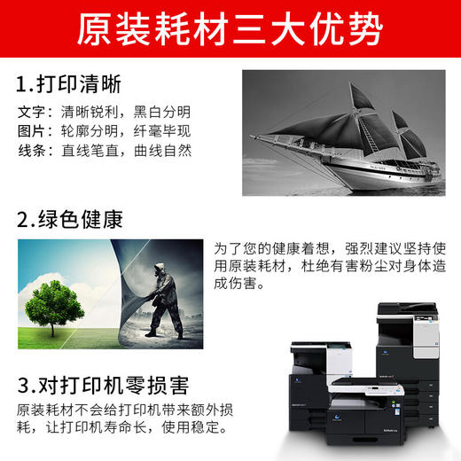 【DZ】柯尼卡美能达KONICA MINOLTA复印机碳粉标准容量TN117墨粉单支 商品图2