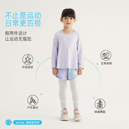 【高弹运动裤】儿童假两件凉感速干运动裤PQK2310 商品图1