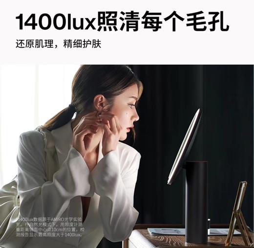 觅光AMIRO美妆镜带灯led日光智能高清化妆镜 商品图3