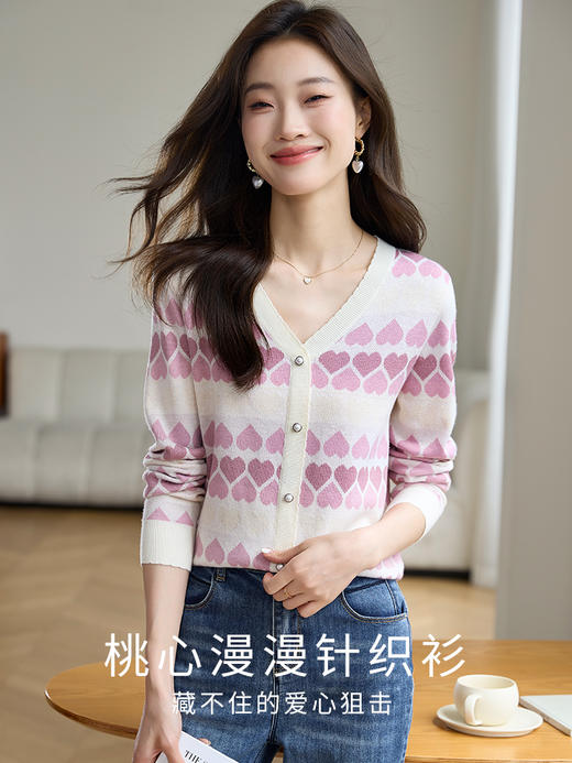 【专属特惠】熙世界甜美风爱心提花针织衫女秋季新款法式慵懒垂感V领打底上衣 商品图0