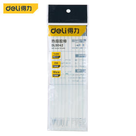 【JL】得力 deli 热熔胶棒10支装 DL5043 11*200mm