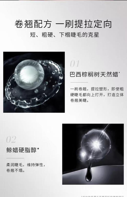 德国雅蔻天使之眼睫毛膏#1  10ml 商品图7