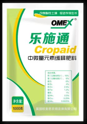 英国欧麦斯乐施通中微量元素缓释型底肥肥料