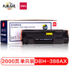 【DZ】得力deli硒鼓DBH-388AX 商品缩略图0