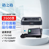 【DZ】格之格粉盒TK1113 FS1020MFP 商品缩略图0
