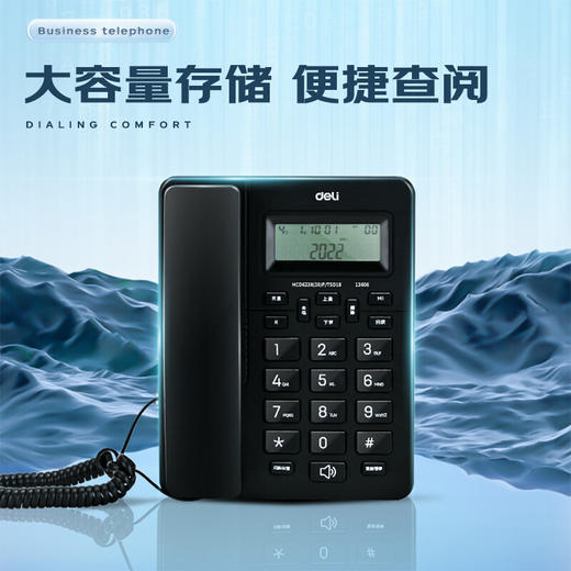 【DZ】得力电话机13606 商品图1