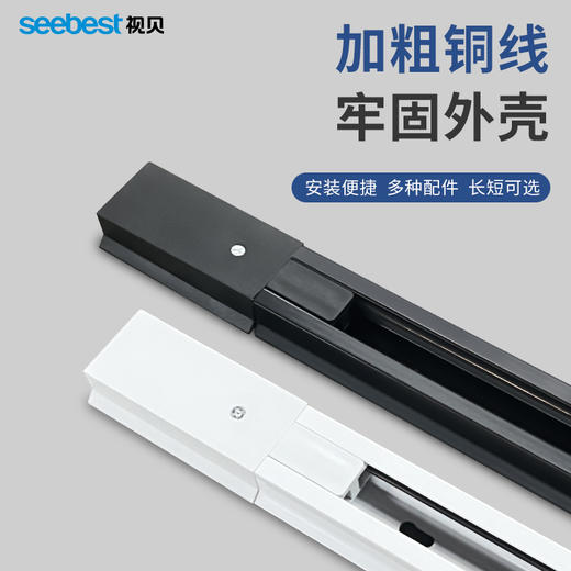 两线导轨条 商品图0