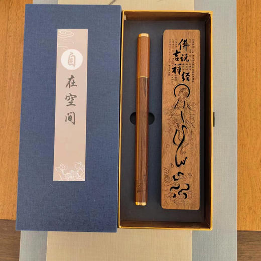 吉祥经香具两件套 商品图0