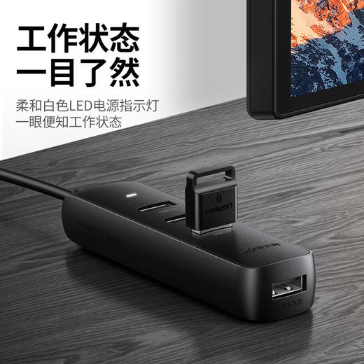 【DZ】绿联UGREEN USB3.0分线器HUB集 线器扩展坞0.25米10915 商品图2