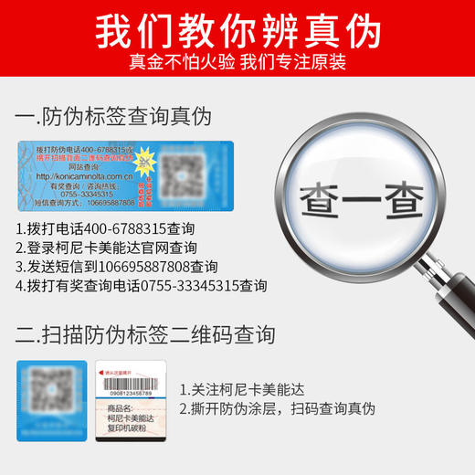 【DZ】柯尼卡美能达KONICA MINOLTA原装粉盒墨粉TN117碳粉2支装 商品图2
