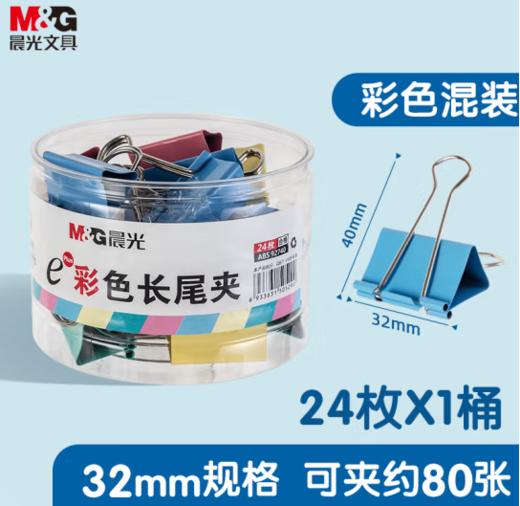【JL】票夹ABS92740晨光 商品图0